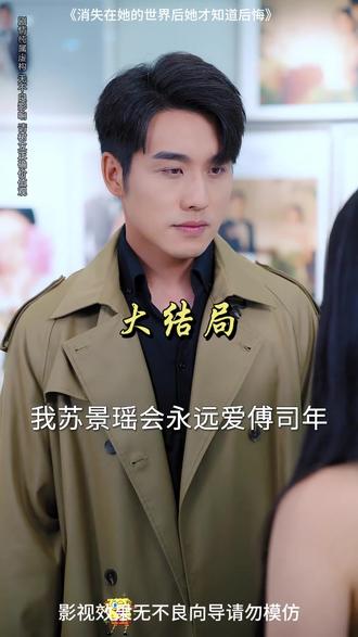 新剧热播消失在她的世界后她才知道后悔
高分热播剧消失在她的世界后她才知道后悔
精彩后续消失在她的世界后她才知道后悔
完整版消失在她的世界后她才知道后悔
消失在她的世界后她才知道后悔
消失在她的世界后她才知道后悔后续
消失在她的世界后她才知道后悔主题曲
消失在她的世界后她才知道后悔第三章
消失在她的世界后她才知道后悔第20章
消失在她的世界后她才知道后悔片段
消失在她的世界后她才知道后悔小说
#消失在她的世界后她才知道后悔 #消失在她的世界后她才知道后悔后续 #消失在她的世界后她才知道后悔短剧 消失在她的世界后她才知道后悔大结
消失在她的世界后她才知道后悔完整版
消失在她的世界后她才知道后悔精彩后续