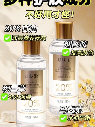 老婆又复购了2瓶,20%甘油烟酰胺,脸色蜡黄暗沉无光泽,效果太好了!