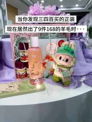 但凡早点知道这个,也不会被满脸皱纹困扰这么久,脸部皱纹多、松弛下垂的可以试试这个迷奇抗皱美容蜜。#董璇官宣再婚