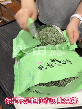 【数量有限,活动福利】明前特级毛尖绿茶