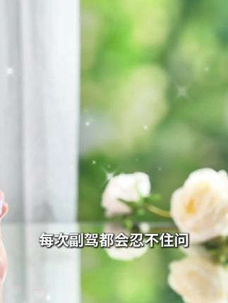 听劝!试试这个车载香薰!让你的爱车秒变高端沙龙香氛馆!限量前100名有赠品!
