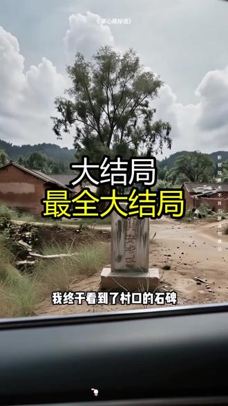 《 掌心藏秘语》精彩后续大结局,完整版
