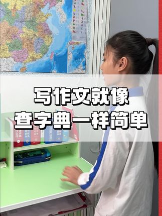 这本词典收集了大量的好词好句,好开头好结尾。写作前随用随查,也可以作为晨读的资料#教辅推荐 #大语文素材词典#开心