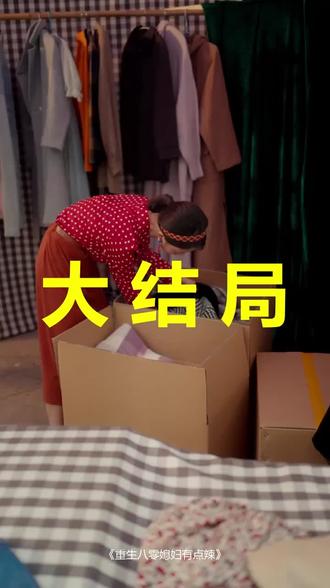 重生八零媳妇有点辣
重生八零媳妇有点辣后续
重生八零媳妇有点辣被救后续
重生八零媳妇有点辣宴会后续
重生八零媳妇有点辣开门后续
重生八零媳妇有点辣意外后续
重生八零媳妇有点辣怀孕后续
重生八零媳妇有点辣真相后续
重生八零媳妇有点辣真相大白后续
重生八零媳妇有点辣身份揭露后续
短剧重生八零媳妇有点辣
重生八零媳妇有点辣后续剧情
重生八零媳妇有点辣短剧演员
重生八零媳妇有点辣演员表
重生八零媳妇有点辣短剧推荐
重生八零媳妇有点辣短剧后续
重生八零媳妇有点辣短剧剧情
重生八零媳妇有点辣精彩片段
重生八零媳妇有点辣最新剧情
重生八零媳妇有点辣剧情
重生八零媳妇有点辣片段
重生八零媳妇有点辣演员
重生八零媳妇有点辣短剧
重生八零媳妇有点辣小说
重生八零媳妇有点辣沙雕动画
重生八零媳妇有点辣夏小兰
重生八零媳妇有点辣男
重生八零媳妇有点辣有声书
重生八零媳妇有点辣电视剧
重生八零媳妇有点辣短剧在哪看
#重生八零媳妇有点辣 #重生八零媳妇有点辣后续 #重生八零媳妇有点辣短剧