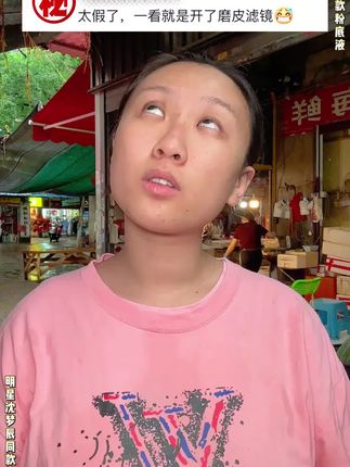 大数据请把这个水润持妆的粉底液推给有需要的姐妹~#底妆推荐#粉底液#遮瑕粉底液#妆前妆后