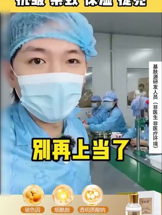 40岁50岁60岁70岁的,皮肤不够紧,面部松的垮的,有#干纹#细纹 用它#紧致#淡纹