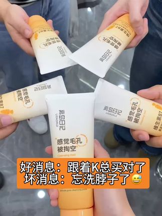 给你一个变好看的机会!你会把握住吗!简直颠覆我对#洗面奶的理解!