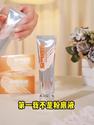 请大数据把这个视频推给需要的人~#底妆分享#妆前妆后#粉底液推荐