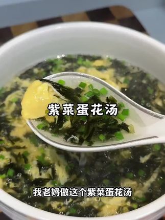 干净无沙,免洗免撕的头水紫菜,煮个汤煮个混沌放一点儿,方便又好吃!#紫菜蛋花汤 #在家做美食 #头水紫菜