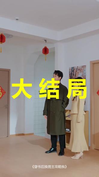 穿书后换男主攻略我
穿书后换男主攻略我后续
穿书后换男主攻略我被救后续
穿书后换男主攻略我宴会后续
穿书后换男主攻略我开门后续
穿书后换男主攻略我意外后续
穿书后换男主攻略我怀孕后续
穿书后换男主攻略我真相后续
穿书后换男主攻略我真相大白后续
穿书后换男主攻略我身份揭露后续
短剧穿书后换男主攻略我
穿书后换男主攻略我后续剧情
穿书后换男主攻略我短剧演员
穿书后换男主攻略我演员表
穿书后换男主攻略我短剧推荐
穿书后换男主攻略我短剧后续
穿书后换男主攻略我短剧剧情
穿书后换男主攻略我精彩片段
穿书后换男主攻略我最新剧情
穿书后换男主攻略我剧情
穿书后换男主攻略我片段
穿书后换男主攻略我演员
穿书攻略男主
穿书后换男主攻略我小说后续情节
穿书开局攻略男主母亲
穿书攻略男主母亲
穿书后男主把我攻略了
穿书之后男主总想攻略我
穿书后我用改字系统改剧情
穿书后攻略反派男配小说
穿书后攻略男主的小说
#穿书后换男主攻略我 #穿书后换男主攻略我后续 #穿书后换男主攻略我短剧