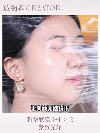 1套爆改暗沉 出油 角质!造物者山茶花软膜拍套组发23件,稳稳拿捏嫩滑透亮水光肌!#造物者 #护肤
