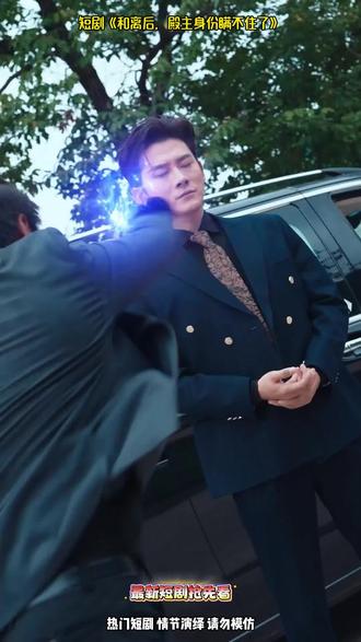 2025热门短剧推荐#Y#和离后我的殿主身份瞒不住了