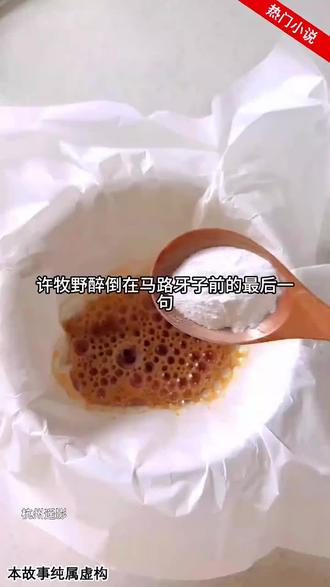 这个小说真的可,好看贼好看,垂直入坑了