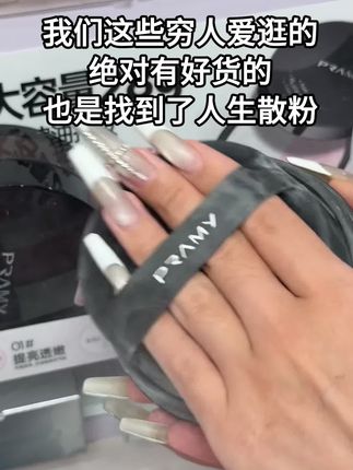 #定妆蜜粉你的散粉早该换了!一盒=定妆+控油+保湿,这款大码双色蜜粉控油定妆,妆感清透,超级好用#彩妆