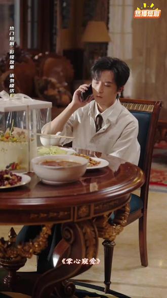 2025爆款新剧#掌心窥爱