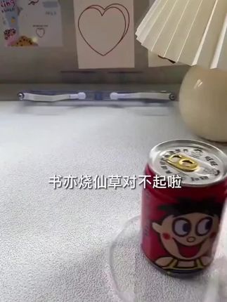 奶茶店用到的烧仙草,奶茶好搭档#烧仙草,春季踏青,好吃哦!
