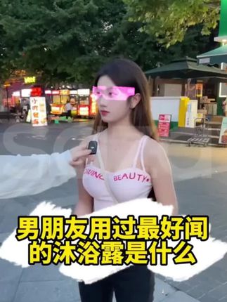 这款魅蓝香氛沐浴露,真的很懂男生 #男士洗护用品 #男士必备 #男士沐浴露.