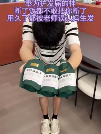 这款爱到骨子里的#角蛋白赋活霜, 彻底拯救了我曾经干枯毛躁的发质