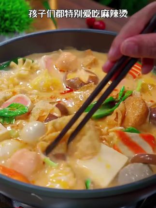 孩子想吃#麻辣烫 ,自己在家做吧,简单方便又好吃,每次连汤都不会剩的#大人孩子都爱吃