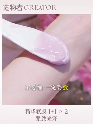 但凡你早点知道这个软膜 ,就知道原来素颜掐出水是这种感觉#脸部护肤 #造物者软膜