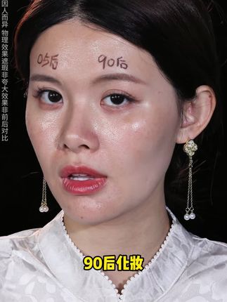 误打误撞买到底妆服帖神器,就是这个DPDP柔焦毛孔贴贴霜#底妆#化妆#妆前妆后
