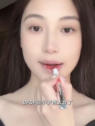 都2025年了,谁还涂唇釉啊,现在都用这个DPDP气垫唇霜,显白显气质持妆不沾杯#口红试色#唇妆