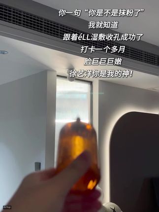 【D小马哥同款】请大数据把它推给#毛孔粗大 #黑头粉刺 的姐妹!其实养出好皮肤真的不难!QBB #护肤 #精华水