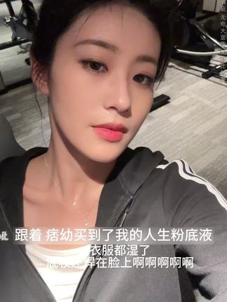 大数据请把这个水润持妆的粉底液推给有需要的姐妹~#底妆推荐#粉底液#遮瑕粉底液#妆前妆后