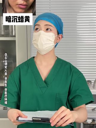 谁敢相信,我竟然薅到了#白云山CP大羊毛,趁夏天来之前#烟酰胺凝胶#熊果苷乳膏#复方熊果苷乳膏#脸色暗沉蜡黄