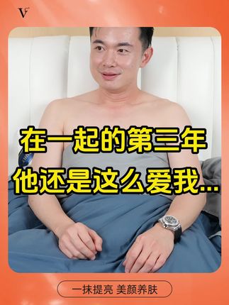 五重维C行业开拓者,无外来水配方,护肤型素颜霜,提亮抗皱 找VC#素颜霜 #VC #五重维C素颜霜 #五重vc素颜霜