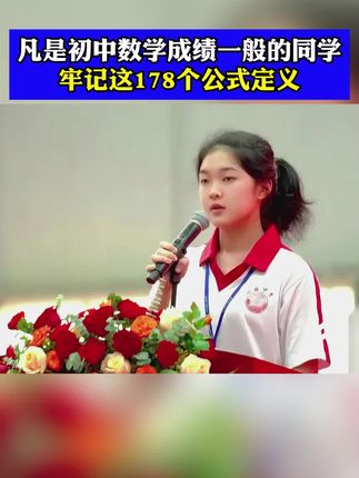 初中生家长们,暑假一定要给孩子准备这本初中五大科核心考点一本通,必考知识和必考题型都帮孩子总结好了#知识点总结