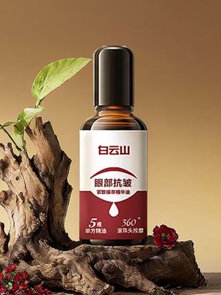 /买一发二/眼霜的尽头是什么, 是以油养眼,紧致提升淡化皱纹,不会还没试过吧#眼油 #眼部精华 #紧致提升淡化皱纹