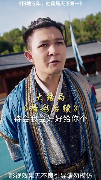 扫地五年,他竟是天下第一
扫地五年,他竟是天下第一后续
扫地五年,他竟是天下第一短剧
扫地五年,他竟是天下第一后续剧情
扫地五年,他竟是天下第一偷看后续
扫地五年,他竟是天下第一怀孕后续
扫地五年,他竟是天下第一被救后续
扫地五年,他竟是天下第一宴会后续
扫地五年,他竟是天下第一真相大白后续
扫地五年,他竟是天下第一开门后续
扫地五年,他竟是天下第一真相后续
扫地五年,他竟是天下第一身份揭露后续
扫地五年,他竟是天下第一短剧演员
扫地五年,他竟是天下第一演员表
扫地五年,他竟是天下第一短剧推荐
扫地五年,他竟是天下第一短剧后续
扫地五年,他竟是天下第一短剧剧情
扫地五年,他竟是天下第一精彩片段
扫地五年,他竟是天下第一最新剧情
扫地五年,他竟是天下第一网剧
扫地五年,他竟是天下第一剧情
扫地五年,他竟是天下第一片段
扫地五年,他竟是天下第一合集
扫地五年,他竟是天下第一演员
扫地五年,他竟是天下第一后续大结局
扫地五年,他竟是天下第一大结局
扫地五年,他竟是天下第一大结
扫地五年他竟是天下第一比武
扫地五年他竟是天下第一的短剧
扫地五年他竟是天下第一大比
扫地五年他竟是天下第一解说
扫地五年他竟是天下第一短剧高清
热门短剧推荐
抖音短剧新番计划
好看又上头的短剧
短剧推荐
抖音短剧推荐
抖音短剧
抖音二创激励计划
#扫地五年他竟是天下第一 #扫地五年他竟是天下第一后续 #扫地五年他竟是天下第一短剧 #扫地五年他竟是天下第一剧情 #短剧推荐