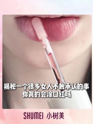沙漠唇试试这个!嘴巴精致真的会给气质加分,不用理就美绝的松弛感! #小树美唇油 #精致女人 #唇部护理
