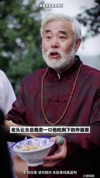 《老婆,我真是厨神》#非常精彩的短剧免费全集大结局#火爆短剧免费后续