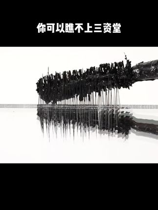 早八通勤少不了的太阳花睫毛膏就在这里了!超适合新手党手残党使用#三资堂睫毛打底膏