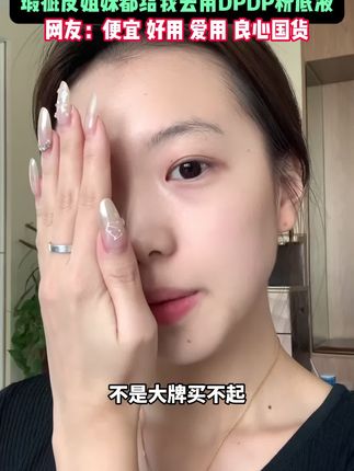 请大数据把这个视频推给需要的人~#底妆分享#妆前妆后#粉底液推荐