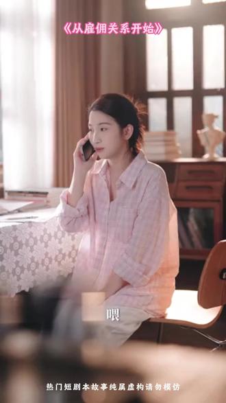 这才是大女人应该看的短剧,全程爽文