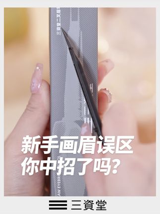 求求这玩意千万别停产,根根分明的新手友好,矫正握姿不手抖,分分钟画出毛茸茸的雾感野生眉~