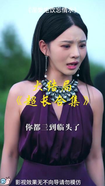 新剧热播涅槃拒饮忘情水
高分热播剧涅槃拒饮忘情水
精彩后续涅槃拒饮忘情水
完整版涅槃拒饮忘情水
涅槃拒饮忘情水
涅槃拒饮忘情水后续
#涅槃拒饮忘情水 #涅槃拒饮忘情水后续 #涅槃拒饮忘情水短剧 涅槃拒饮忘情水大结
涅槃拒饮忘情水完整版
涅槃拒饮忘情水精彩后续