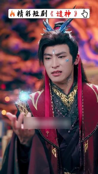 #谴神#近期热播短剧#热门短剧推荐