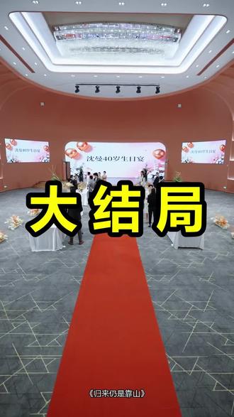 归来仍是靠山
归来仍是靠山后续
归来仍是靠山被救后续
归来仍是靠山宴会后续
归来仍是靠山开门后续
归来仍是靠山意外后续
归来仍是靠山怀孕后续
归来仍是靠山真相后续
归来仍是靠山真相大白后续
归来仍是靠山身份揭露后续
短剧归来仍是靠山
归来仍是靠山后续剧情
归来仍是靠山短剧演员
归来仍是靠山演员表
归来仍是靠山短剧推荐
归来仍是靠山短剧后续
归来仍是靠山短剧剧情
归来仍是靠山精彩片段
归来仍是靠山最新剧情
归来仍是靠山剧情
归来仍是靠山片段
归来仍是靠山演员
归来仍是靠山新剧
归来仍是少年
归来仍是靠山短剧
归来仍是靠山短剧在线播放
归来仍是少年成功势在必得
#归来仍是靠山 #归来仍是靠山后续 #归来仍是靠山短剧