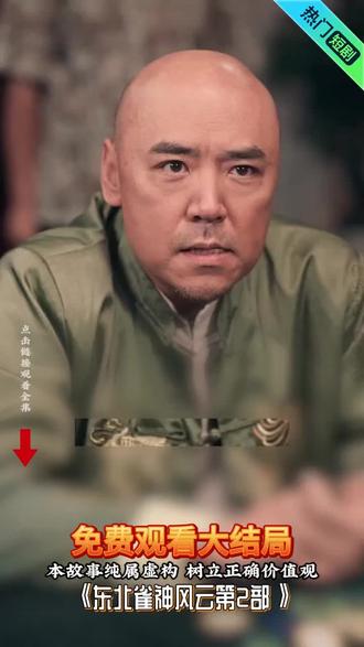 看短剧,就来红果,海量短剧免费看!