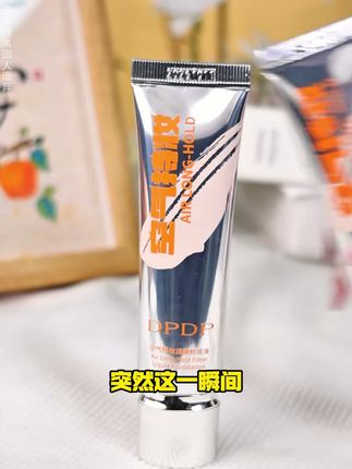 真没想到这个粉底液是真不错啊!#底妆 #粉底液 #DPDP粉底液
