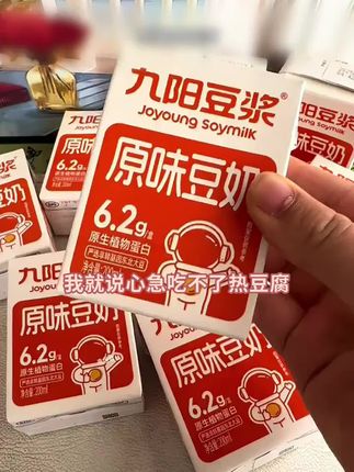 九阳豆浆又香又醇还没有豆腥味,冰一下更好喝#九阳豆浆