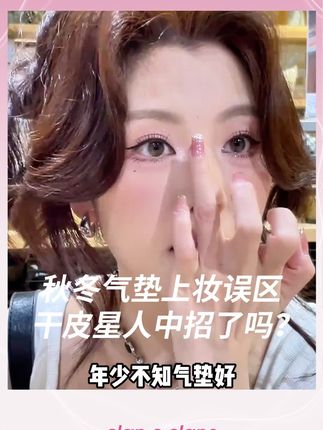 不是大牌买不起,是合拍更有性价比~ 两位数拍一发四,打造清透自然无暇底妆!#水润保湿#补妆神器#懒人必备