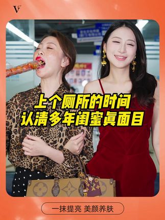 你知道这款素颜霜为什么这么火吗?快来试试吧#素颜霜#五重VC素颜霜#伪素颜#明星同款