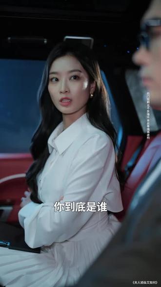 《夫人娇纵又如何》老剧迷力荐!一部让你熬夜看完的短剧#夫人娇纵又如何短剧