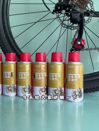自行车专用干性润滑剂山地车摩托车链条润滑保养清洁套装除锈防锈消除异响卡顿摩托车链条油润滑油