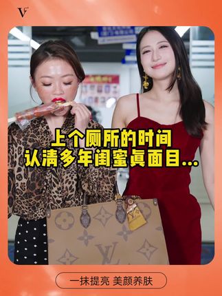一招改善底妆 自信一整天!抓好关键几步就能快速变成氛围感美女#VC#五重VC素颜霜#一花一个新世界